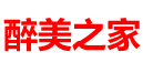 人人拥有最美之家